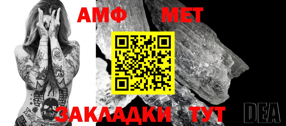 Амфетамин Розовый Чернушка