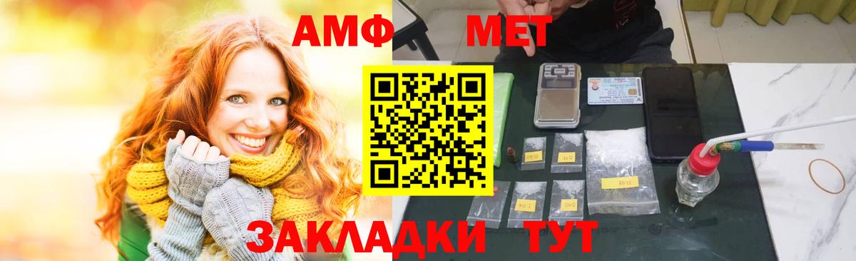 Чернушка  АМФЕТАМИН Premium  Amphetamine  Вход с VPN 