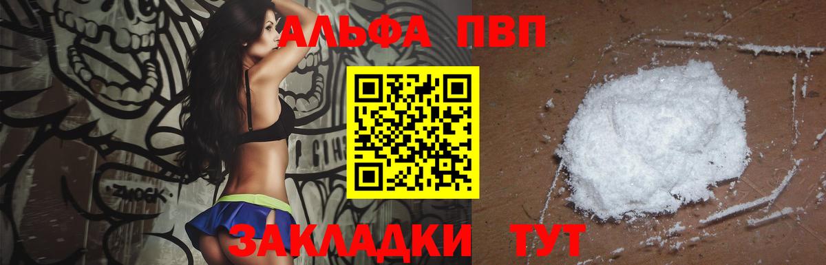 A PVP крисы CK  Вход с VPN  Alpha-PVP кристаллы  Alpha-PVP кристаллы  Чернушка 
