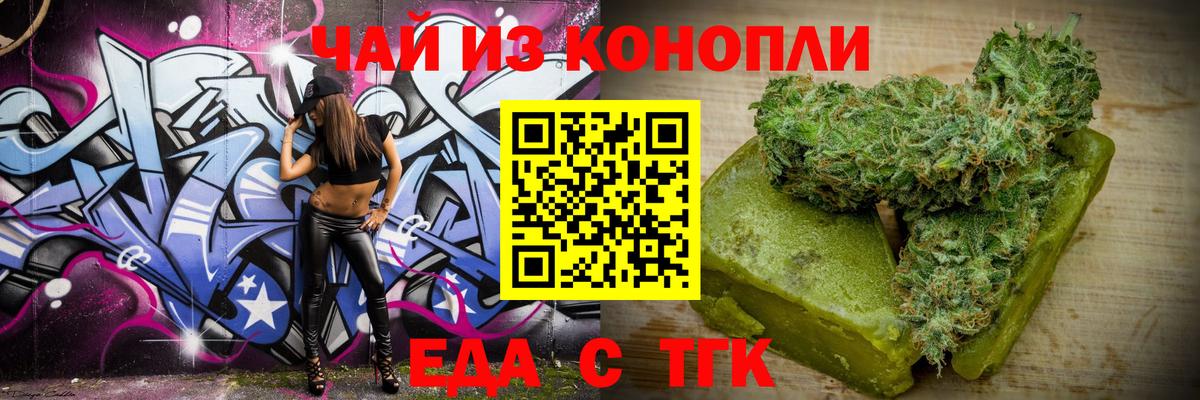 Чернушка  Еда ТГК марихуана  Вход с VPN 