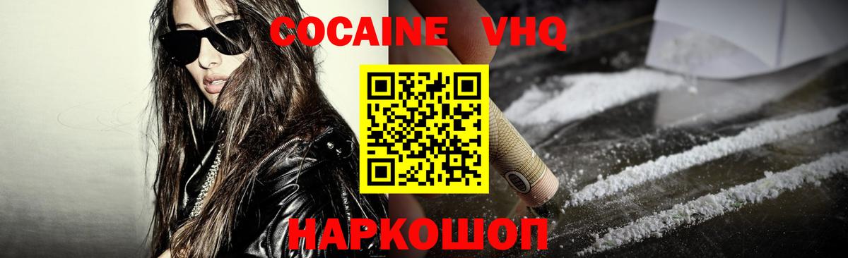 продажа наркотиков  Кокаин 98%  Чернушка  Вход с VPN  COCAIN Fish Scale 