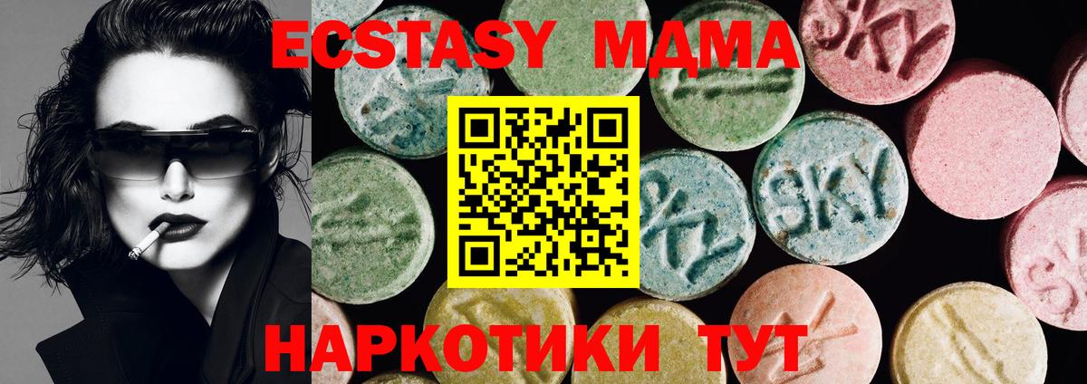 Ecstasy круглые Чернушка