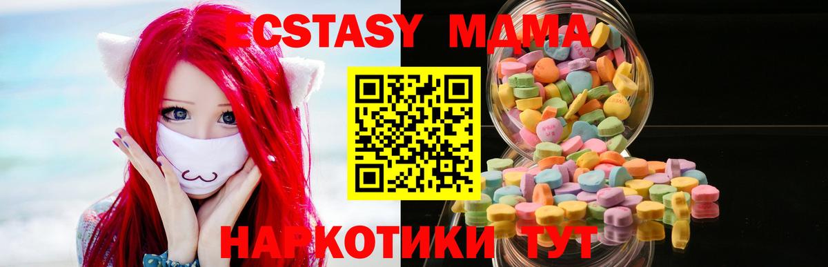 ЭКСТАЗИ ешки  Вход с VPN  Экстази  Ecstasy 99%  Чернушка 