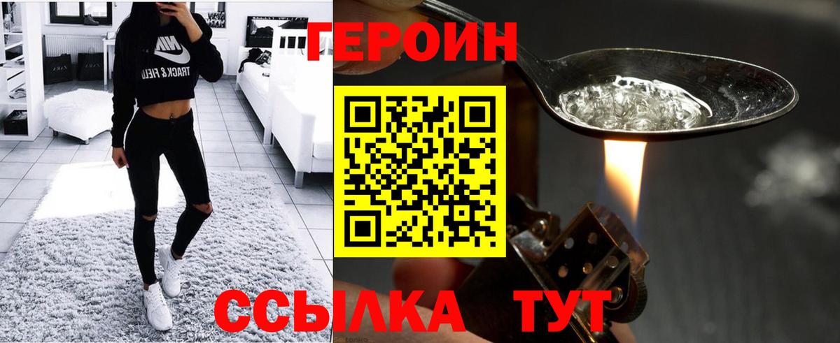 Чернушка  Героин белый  Вход с VPN 