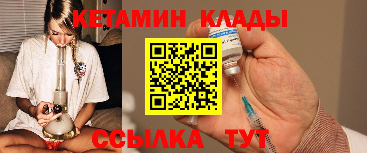 нарко площадка Telegram  Вход с VPN  Чернушка  Кетамин ketamine 