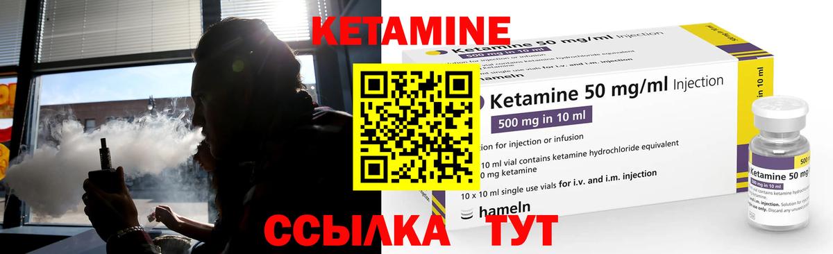 Кетамин VHQ Чернушка