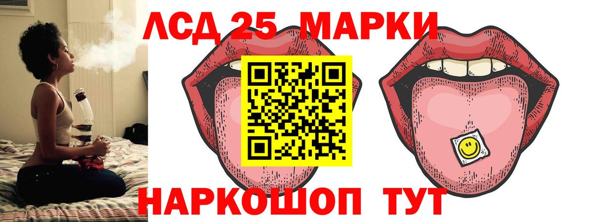 Лсд 25 экстази кислота  Лсд 25 экстази  Вход с VPN  Чернушка  ЛСД экстази кислота 