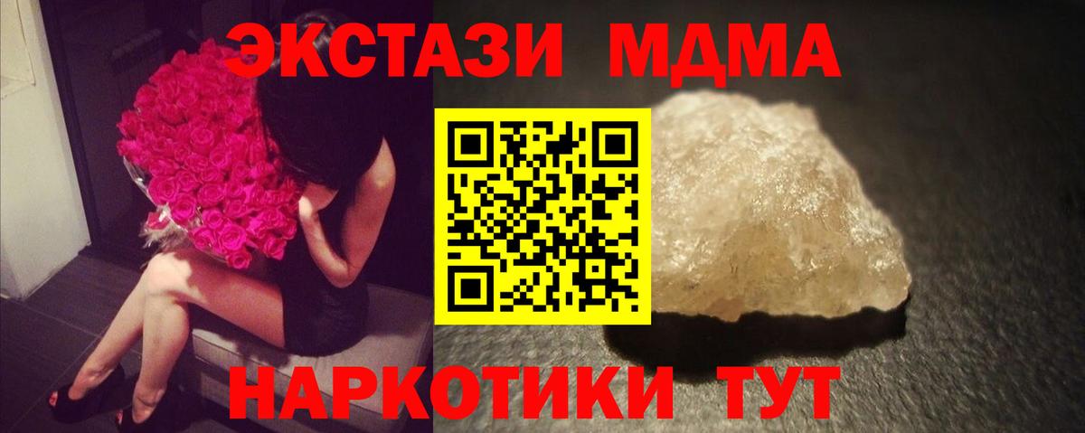 Чернушка  МДМА Molly  Вход с VPN  MDMA  MDMA crystal 
