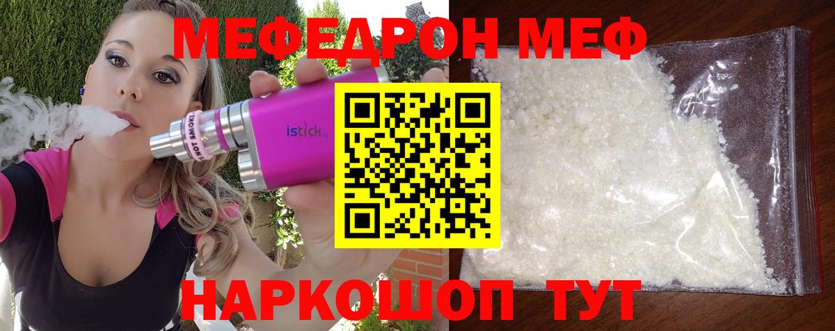 Мефедрон  Меф VHQ  Вход с VPN  МЕФ  где продают   Чернушка  Мефедрон 4 MMC 