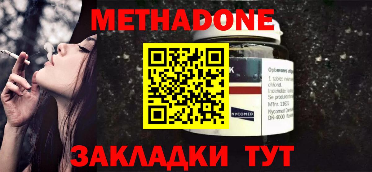 Чернушка  МЕТАДОН мёд  Вход с VPN 