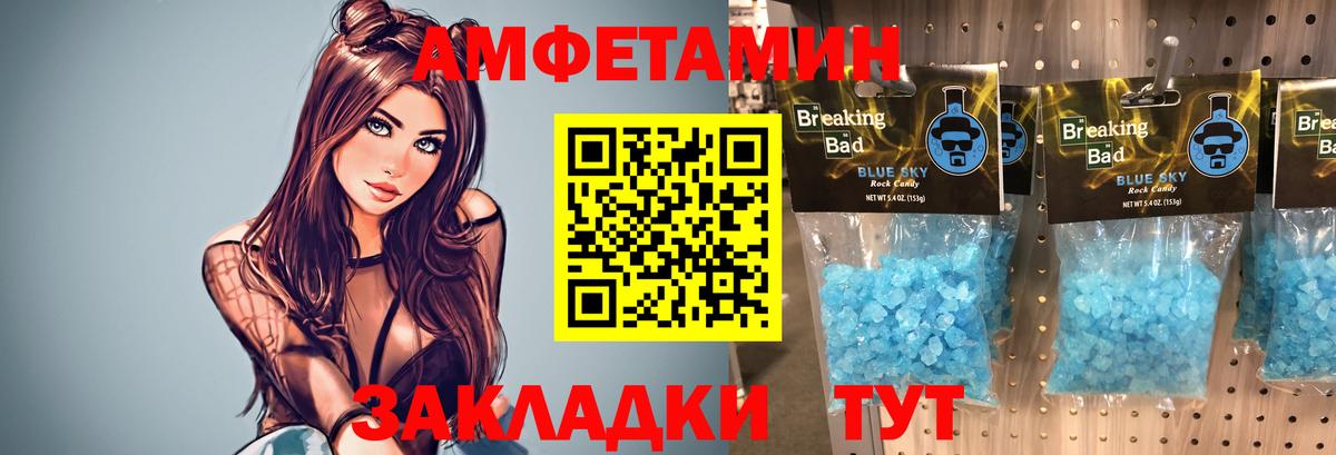 МЕТАМФЕТАМИН витя  Вход с VPN  Чернушка 