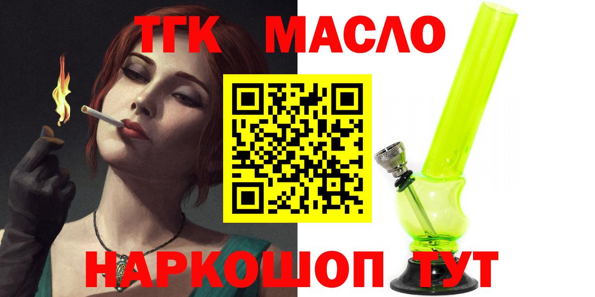 ТГК вейп с тгк Чернушка